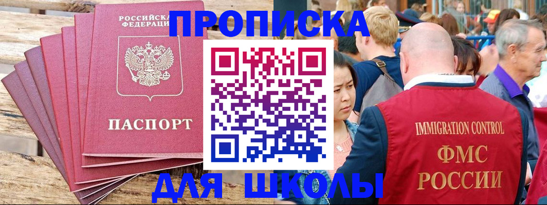 прописка поиск в Ростове-на-Дону