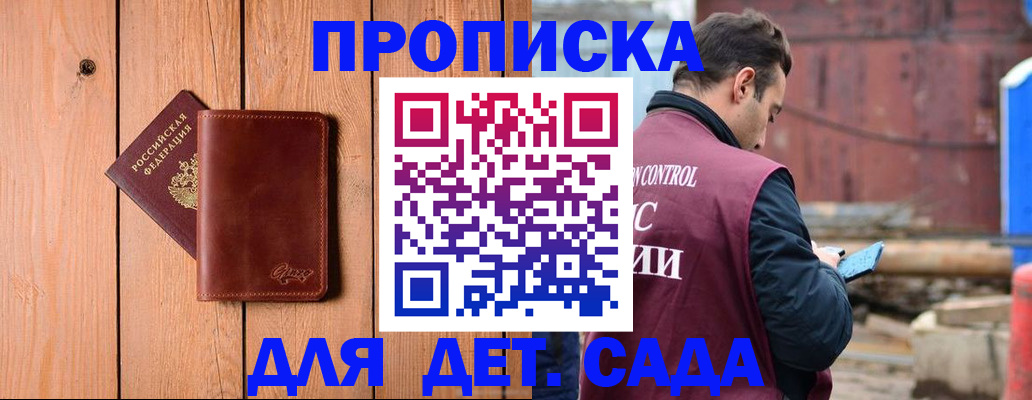временная регистрация купить в Ростове-на-Дону