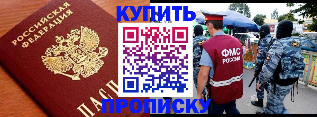 прописка штамп в Ростове-на-Дону