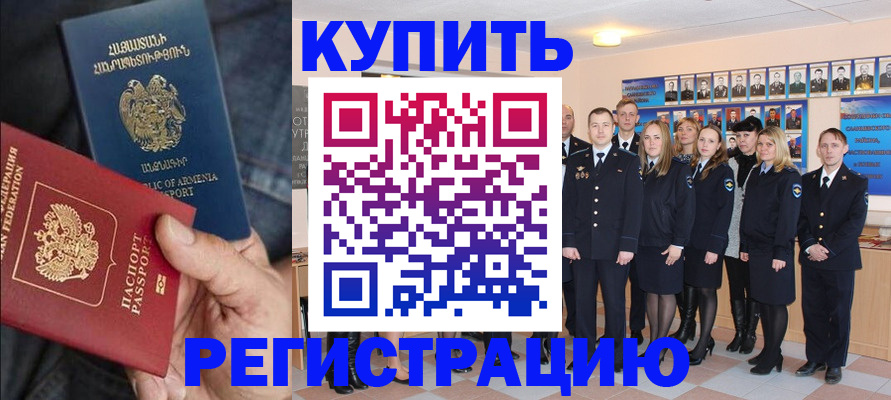 временная регистрация надежно в Ростове-на-Дону