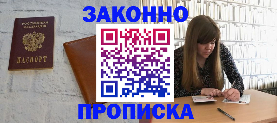 где прописаться в Ростове-на-Дону