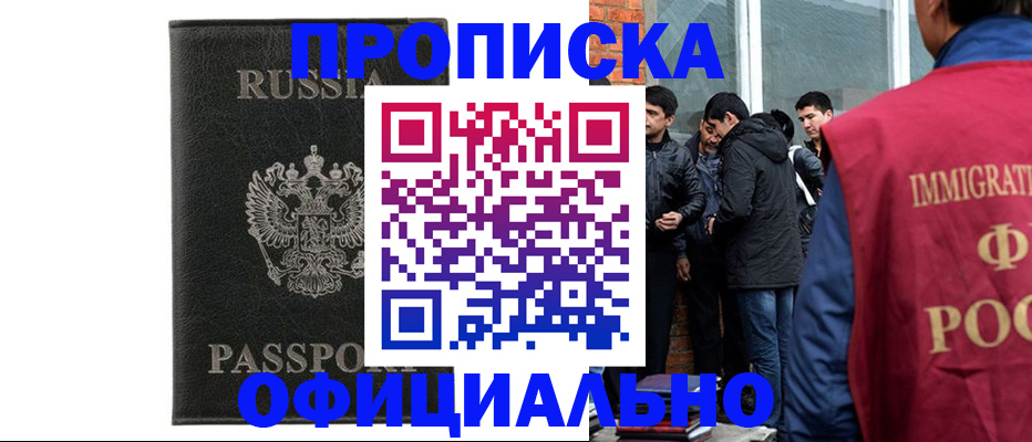 прописка поиск в Ростове-на-Дону