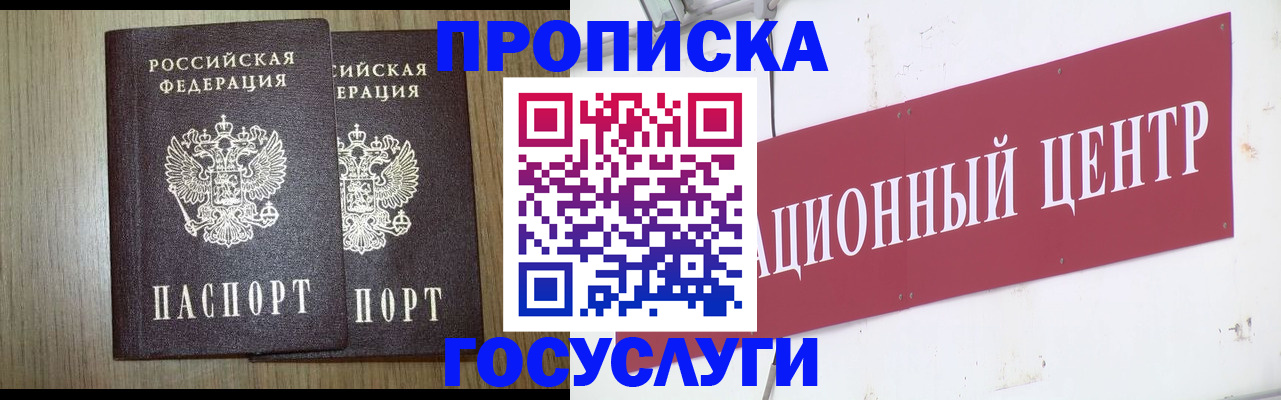 временная регистрация законно в Ростове-на-Дону
