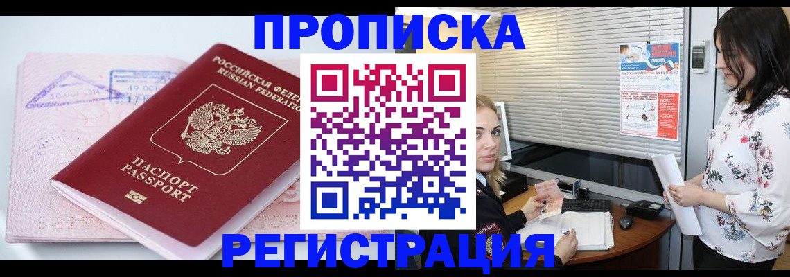 временная регистрация в квартире в Ростове-на-Дону