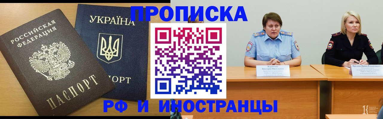 регистрация в Ростове-на-Дону