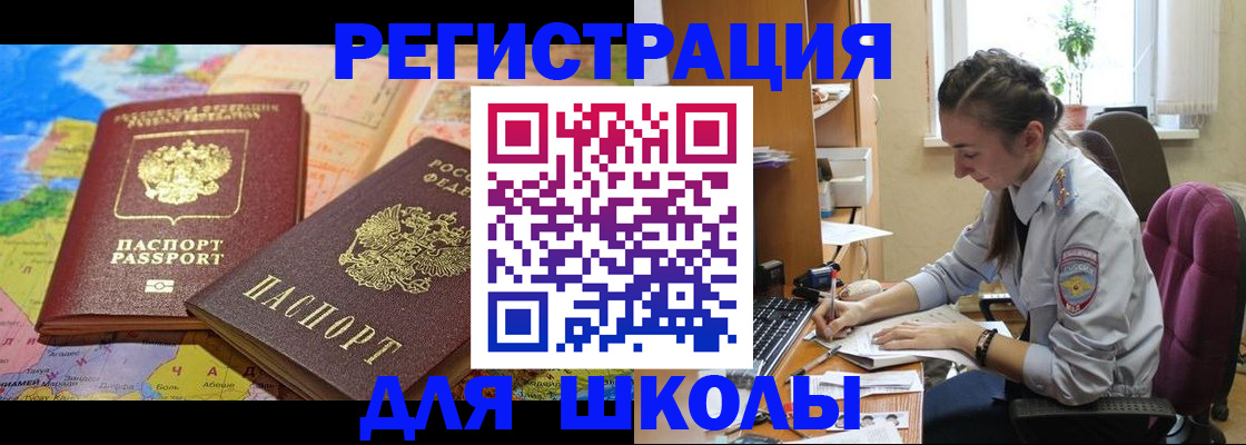 прописка для кредита в Ростове-на-Дону